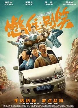 画江湖之不良人动漫