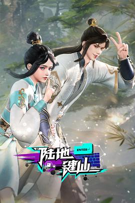 聊斋之奇女子