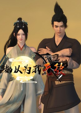 致命id 电影