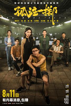 婚姻保卫战电视剧